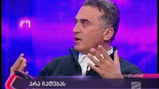 ზაზა ხატიაშვილი-არა ჩადებას 21.03.2017