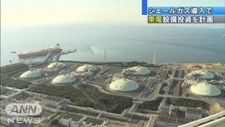 東電が400億円設備投資計画　シェールガス導入で（13/02/20）