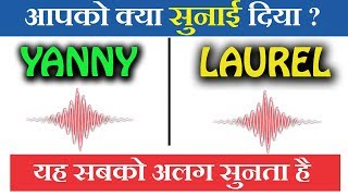 7 Majedar Paheliyan | Jasoosi Paheli | Yanny or Laurel | Riddles Hindi Audio Sound Illusion |Queddle