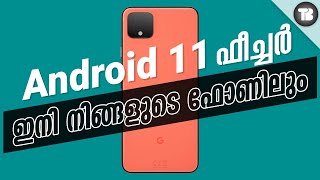 Get Android 11 Gesture Feature for any Phone | MyTechBite