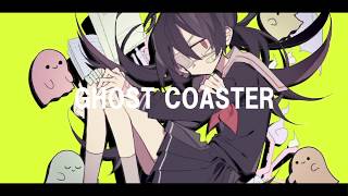 【初音ミク】GHOST COASTER【オリジナル曲】