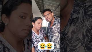 അവൻ രക്ഷപെട്ടു😂😂 #shortsfeed #shortsvideo #youtubeshorts #comedyshorts #couple #sajisaaruvlog #funny