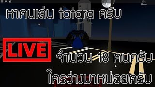 Ro Ghoul Tatara Videos 9tubetv - live roblox ro ghoul