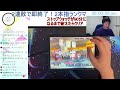 【プロセカ生配信】2連敗で即終了！２本指ランクマ配信！！