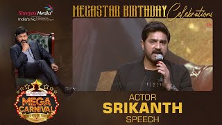 Hero Srikanth Speech @ Mega Carnival 2022 | Megastar Chiranjeevi Birthday Celebrations