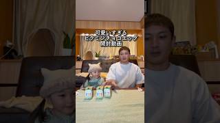 【開封動画】ピクミンチョコエッグ可愛いすぎ💛#shorts