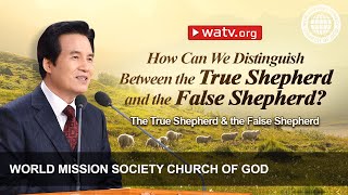 The True Shepherd \u0026 the False Shepherd | WMSCOG