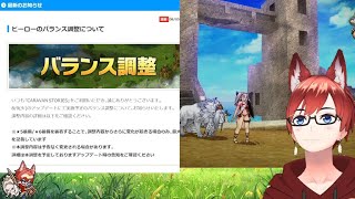 【キャラスト】8月9日アプデ情報：後半【バランス調整のハッタンダークフォース？！】