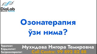 Озонотерапия кимлар учун фойдали?