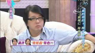 2013.12.16 SS小燕之夜完整版　陶子跟這些人有關係！真的假的！