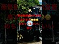 鉄道 蒸気機関車 蒸気機関車の汽笛最高すぎる😆😆😆めちゃくちゃいい音‼️