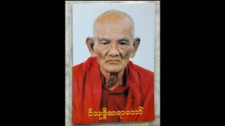 တရားတော်အမှတ် ( ၁,၁၂၈ )