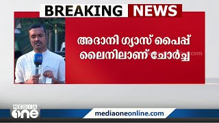 കൊച്ചിയിൽ വാതകച്ചോർച്ച; ഇടപ്പള്ളി, കാക്കനാട്, കളമശേരി ഭാഗങ്ങളിൽ രൂക്ഷഗന്ധം | Kochi