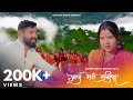Aaj meri manisha आज मेरी मनीषा  - Mamta Arya, Deepak Arya | Kumauni Jhoda 2024 | Prajvish Studio