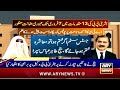 justice mohsin akhtar kayani s big statement ary news 2 pm headlines 14th jan 2025