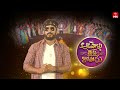 Aadavallu Meeku Joharlu | 29th June 2023 | Full Episode 272 | Anchor Ravi | ETV Telugu