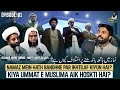 Namaz Mein Hath Bandhne Par Ikhtilaf Kiyun Hai? | Shia Sunni Namaz Debate | Mein Aur Maulana | Ep 01