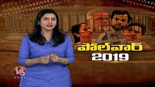 Poll War | Last Phase Elections | Exit Polls Tension | Modi And Amit Shah | Congress Weak Places |V6