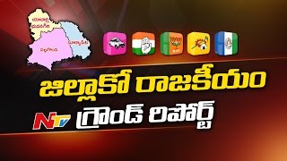 Nalgonda District Politics || Jillako Raajakeeyam || NTV Special Ground Report