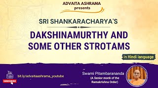 EP - 7 Sri Shankaracharya's Dakshinamurthy & some other Strotams (in Hindi) by Swami Pitambarananda