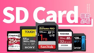 【SD Card / microSD 記憶卡 買前必睇】2022年應該點揀？旅行用、4K片要買咩格式？｜V30 V90｜UHS-II｜各種符號規格一次說明｜SanDisk 與_牌價錢差一倍｜香港廣東話