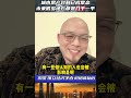 存量房预超”500亿平方米“，多城已难逃房产过剩现状！（视频素材来源2024.1.20直播