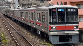 【3101F  恩田出場試運転（全検）復路】東急3000系3101編成（トップナンバー）があざみ野駅1番線に強めのブレーキで到着停車〜発車するフルシーン（試96-122レ）2023.12.11