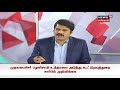 40% அடித்தட்டு மக்களுக்கு நிவாரணம் போய் சேராது economist jayaranjan kaalathin kural clips