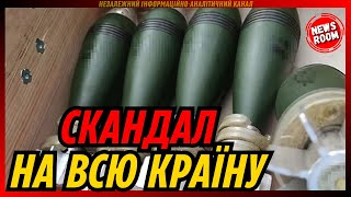 Ризик для ВОЇНІВ через ДЕФЕКТНІ МІНИ: скандал з НЕЯКІСНИМИ боєприпасами для ЗСУ