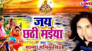 Jay Chhati Maiya Ho Jay Chhati Maiya