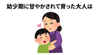 甘やかされて育った子供は｜親なら知りたい子供と健康の雑学