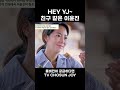 joy shorts 순식간에 엄마에서 친구가 됐다 이제혼자다