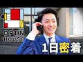 【実態調査】オープンハウスの営業マンに1日密着したら想像を超えて凄すぎた…。