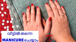 MANICURE വീട്ടിൽ തന്നെ ചെയ്യാം|| Step by step manicure at home in Malayalam