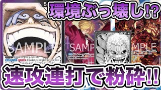 【ワンピースカード】最強紫黒ルフィ完成！？環境TOP相手に怒涛の巻き返し！！紫黒ルフィVS青ドフラ！！