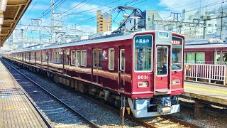 平日限定10両 阪急電車 8000系 8031編成+7000系 7007編成（魔改造）:通勤特急 大阪梅田行き