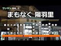 北鉄石川線 鶴来→野町 ワンマン放送