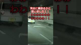 【危！】ボルボで高速走行中に鉄パイプが飛んできた！！ #shorts #volvo #XC40 #ボルボ