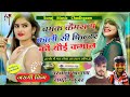 song 189 चमक कैमरा म काली सी फिल्टर कौ यौई कमाल singer prwan khatana new dj song 2023