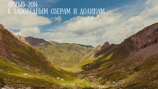 К заповедным озерам и долинам Архыза [1080 HD]