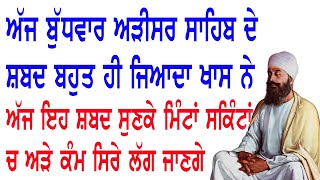 ਕੋਈ ਵੱਡੀ ਅਰਦਾਸ ਪੂਰੀ ਹੋਵੇਗੀ ਅੱਜ ਸਬ ਤੋ ਪਹਿਲਾ ਇਹ ਸ਼ਬਦ ਸੁਣੋ - 🙏Gurbani Shabad Kirtan 🙏