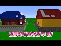 원펀맨 집 vs 스파이더맨 집 집대집 one punch man house vs spider man house in minecraft