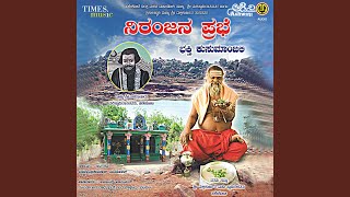 Gurudeva Nimma Dayana