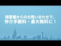 【仲介手数料最大無料 】憧れの中野エリアに誕生したデザイナーズマンション（初期費用優遇）「リテラス中野ノース」