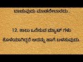ಎಷ್ಟೇ ದುಡಿದರು ಕೈಯಲ್ಲಿ ಹಣ ನಿಲ್ಲದೆ ಇರಲು ಕಾರಣಗಳು.. 🙆 usefulinformationkannada motivation anuchannel