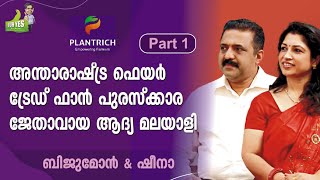 കടമ്പകളേറെയായിരുന്നു കരകയറാൻ... | PLANTRICH| JOSEPH CHAVARA'S OOH YES