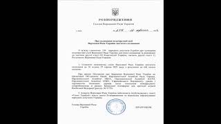 Рада соберется на внеочередное заседание: названа официальная дата.