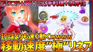 【白猫テニス】移動速度＋１５０％オーバーwwww２０秒打球より速く動ける『バレンタインリネア』が最強すぎて爆笑wwwwwww【白テニ】【神気開放】