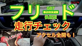 【走り屋の元聖地】阪奈道路→清滝峠をミニバンで走行