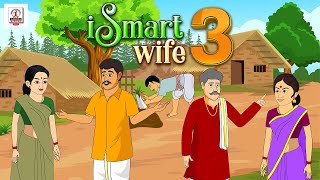 ISmart Wife Episode - 3 | New Stories | Fairy Tales | Moral stories in english | Bedtime stories